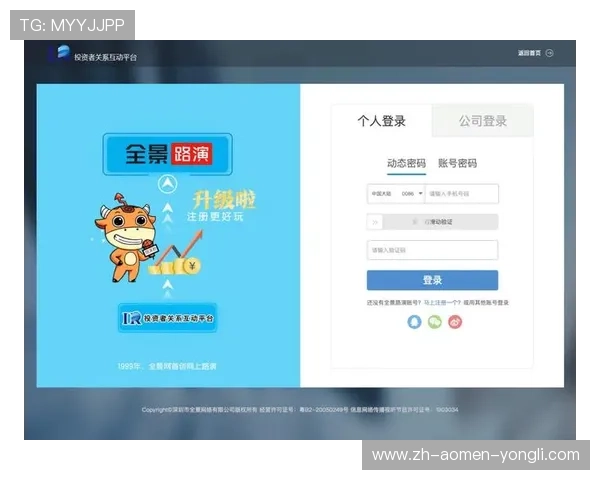 永利在线会员登录入口最新版本上线，确保账号安全与顺畅体验