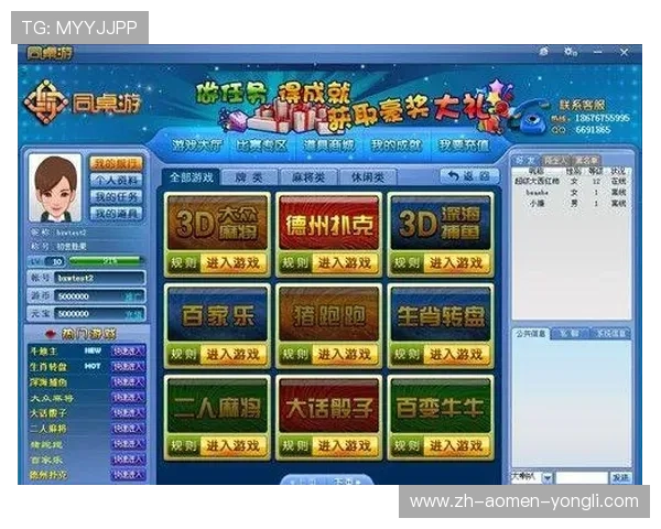 永利地址平台安全可靠,提供多种游戏选择和优质服务体验 永利地址平台安全可靠,提供多种游戏选择和优质服务体验