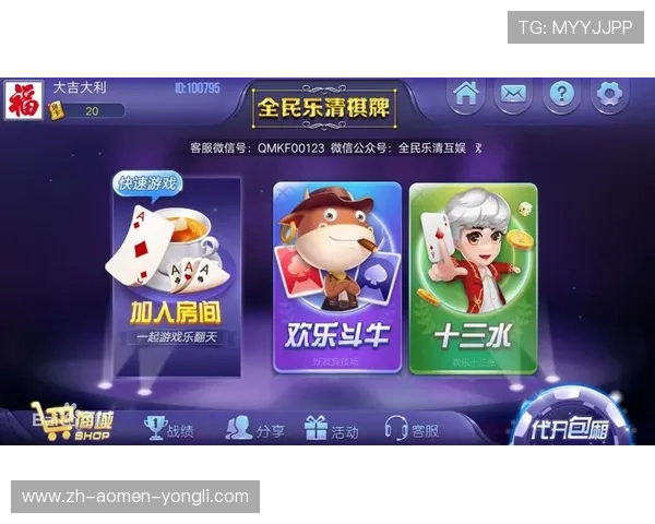 永利棋牌永久网址永久免费使用,享受高品质的线上棋牌娱乐体验 永利棋牌永久网址永久免费使用,享受高品质的线上棋牌娱乐体验