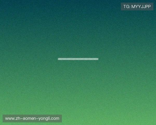 永利线上娱乐场官方网站支持多平台登录，随时随地畅享精彩游戏体验