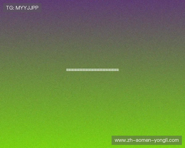 澳门威尼斯人网站客服为新手玩家提供详细操作指南帮助您轻松上手游戏流程