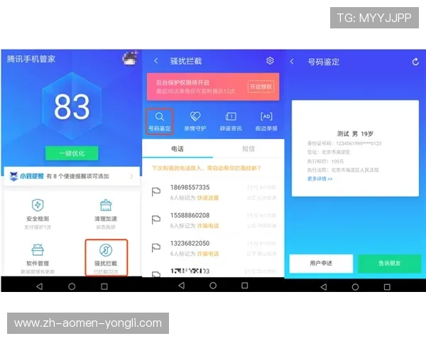 澳门永利手机官网安全保障措施全面介绍保障用户资金与信息安全