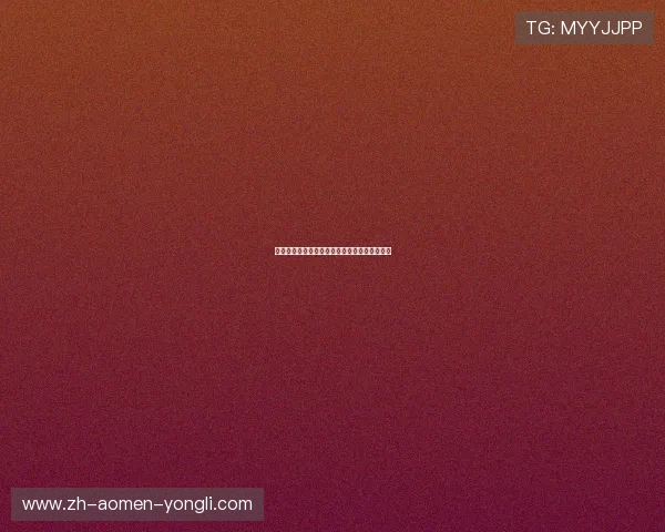 澳门永利官网真人游戏玩家评价与真实体验分享