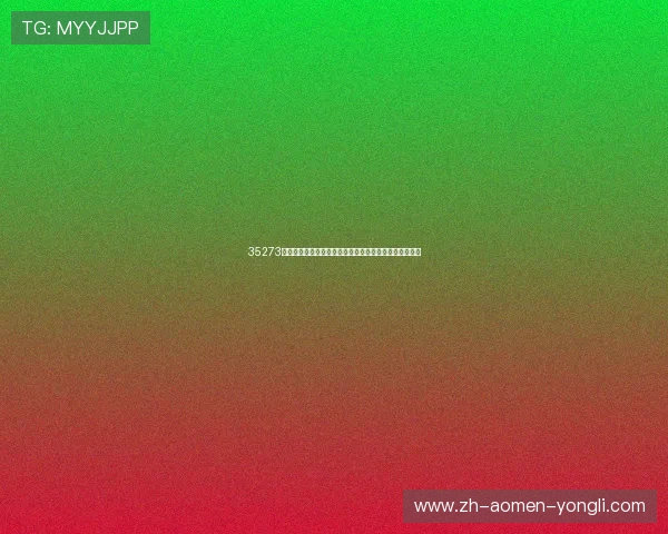 35273棋牌充值提现流程详解，轻松管理你的游戏资金安全无忧