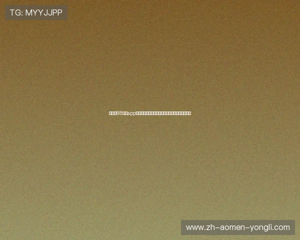 如何在88棋牌app官网注册账号并保障账号安全，详细操作流程指南