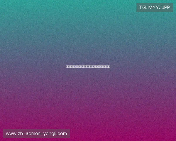 探索永利皇冠游戏网站丰富的游戏种类和安全保障让你尽情畅玩无忧