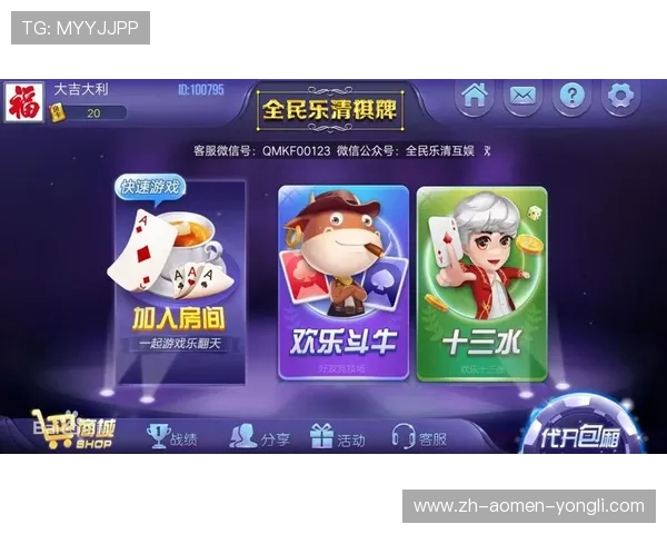 新濠棋牌app官网安全可靠，保障玩家账号信息安全，享受放心的线上棋牌体验