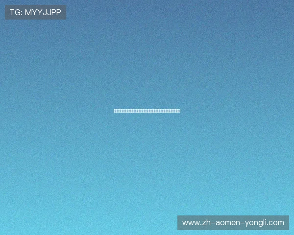 永利棋牌网址在线玩安全可靠,享受高品质棋牌游戏体验推荐 永利棋牌网址在线玩安全可靠,享受高品质棋牌游戏体验推荐