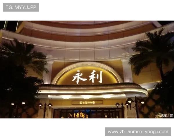 永利澳门有限公司官网网址官方入口导航，帮助用户快速找到永利澳门最新官方链接