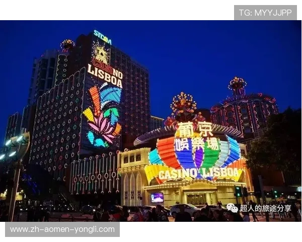 2026年澳门最大赌城排名前十的赌场及其特色亮点解析