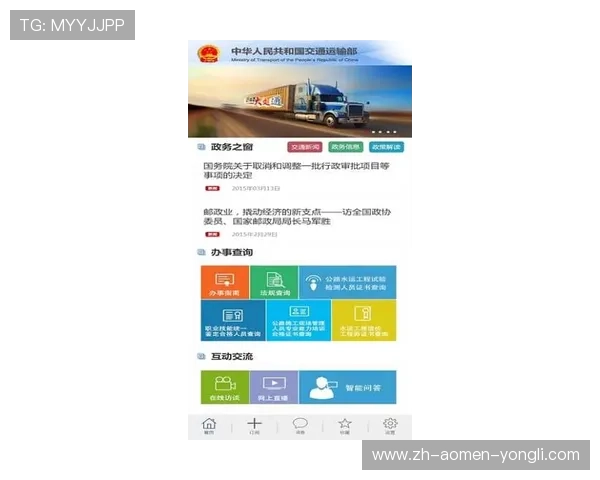 中国永利官网客户端下载指南,详细步骤指导让玩家轻松注册登录享受优质娱乐体验 中国永利官网客户端下载指南,详细步骤指导让玩家轻松注册登录享受优质娱乐体验