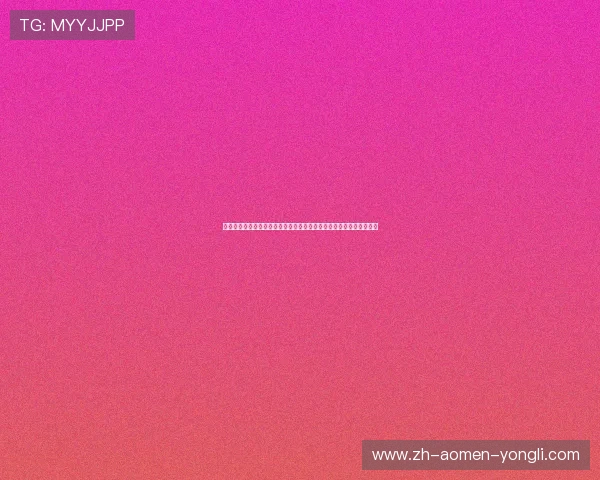 澳门骏龙娱乐场怎么样，评测其游戏多样性与现场娱乐氛围的真实情况