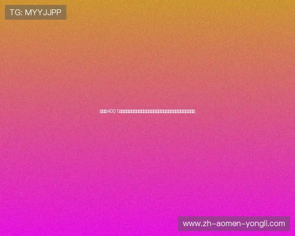 百老汇4001官网入口访问指南，提供多种登录方式确保用户随时随地畅享平台内容